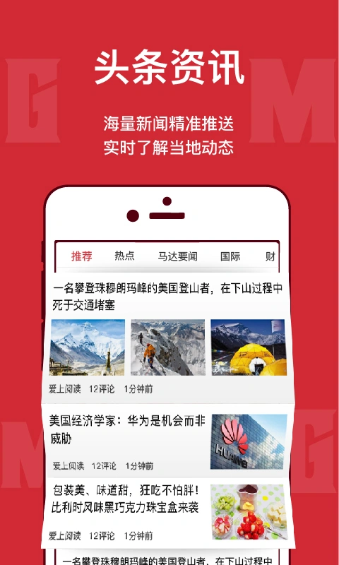 马达加斯加在线软件封面