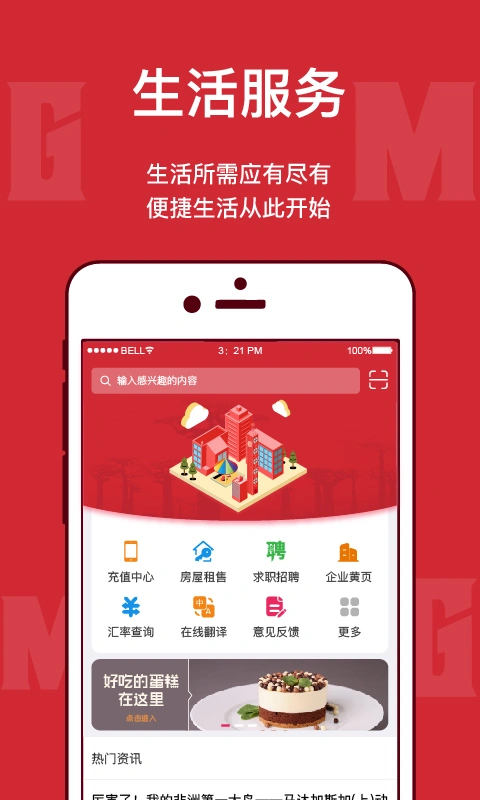 马达加斯加在线软件封面