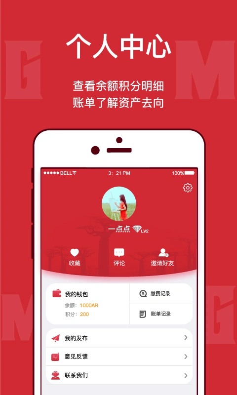 马达加斯加在线软件封面