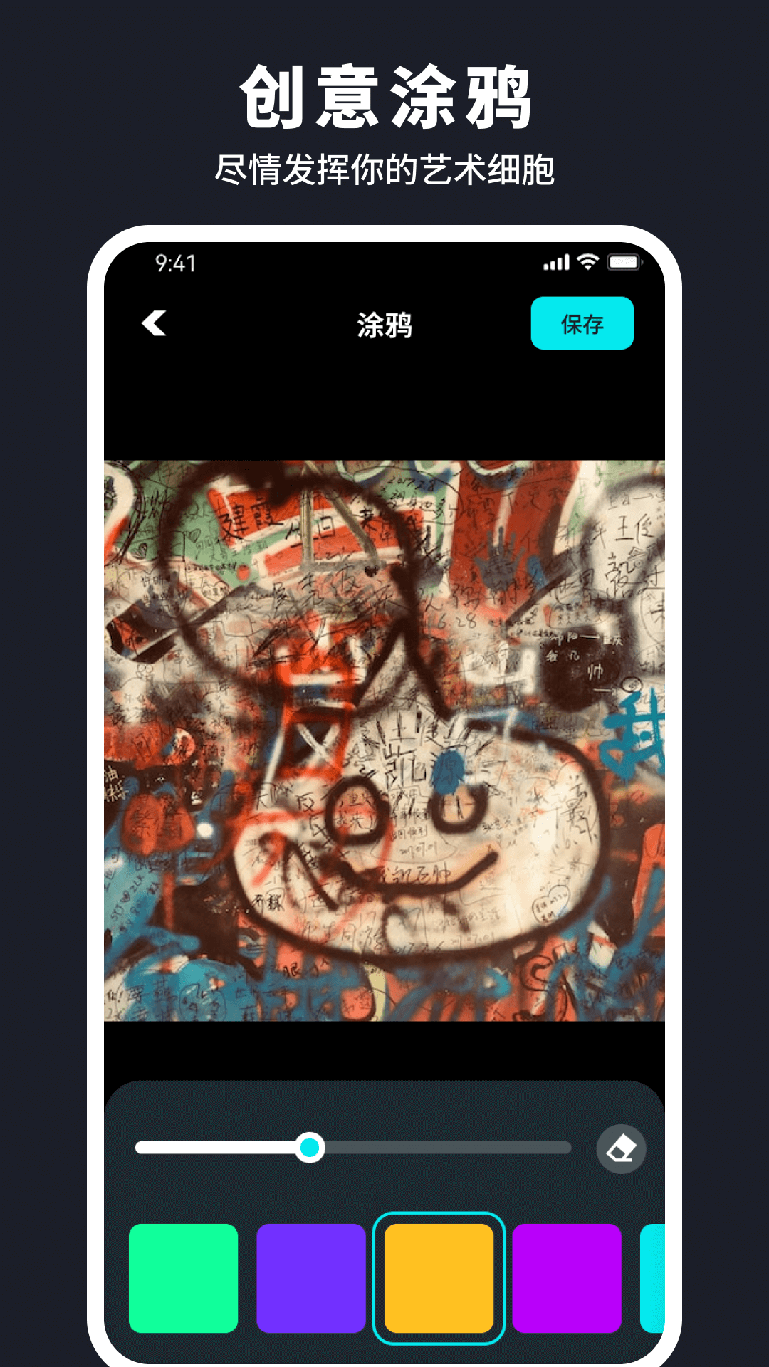 水珠相机软件封面