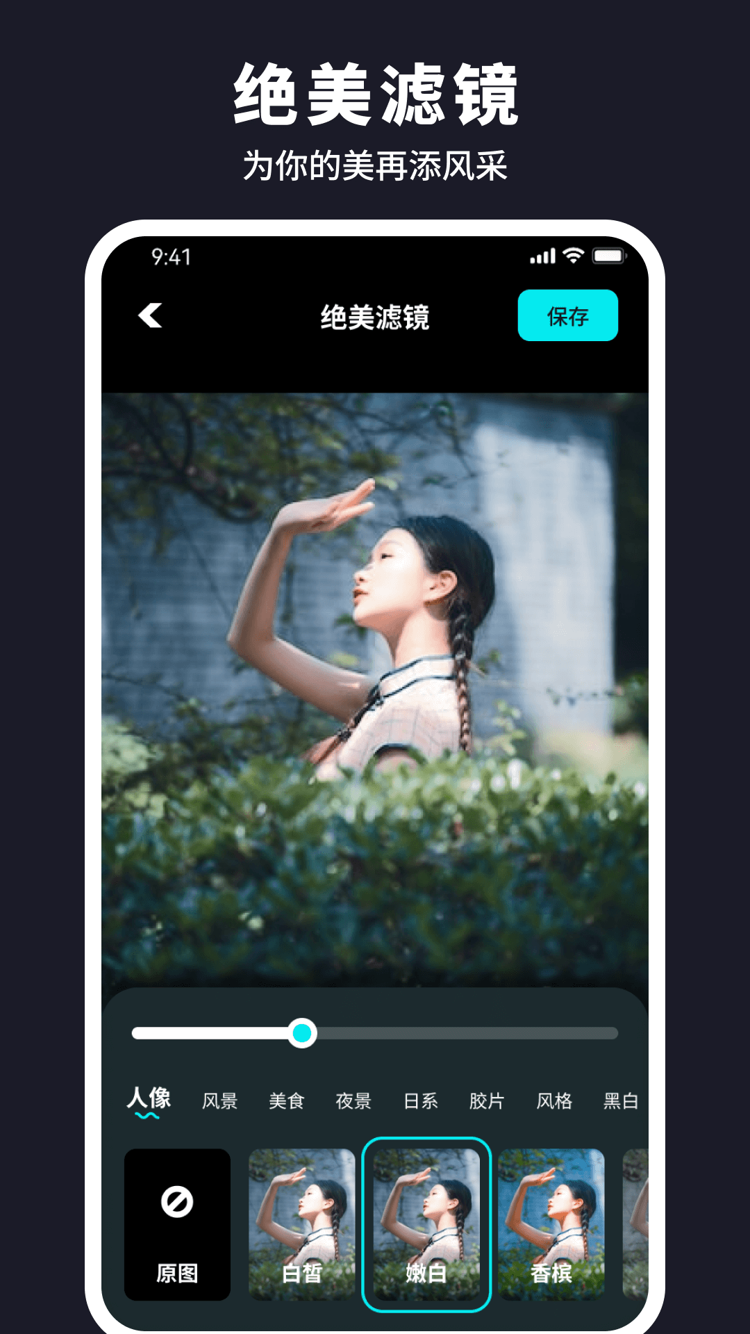 水珠相机软件封面