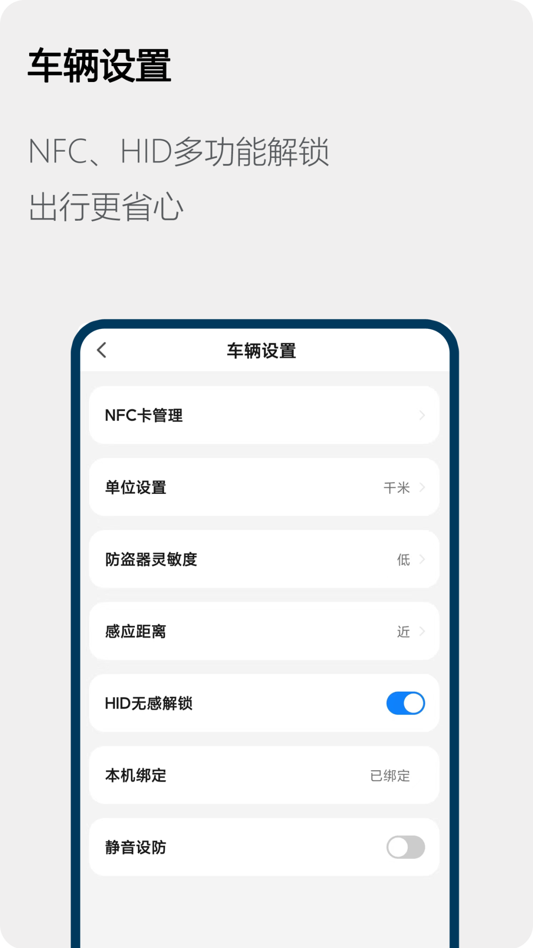 Honda电动第4张手机截图