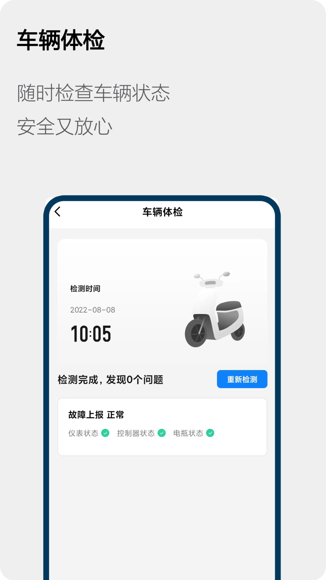 Honda电动第5张手机截图