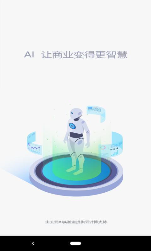 智慧100软件封面