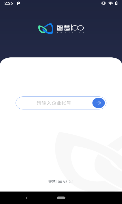 智慧100软件封面