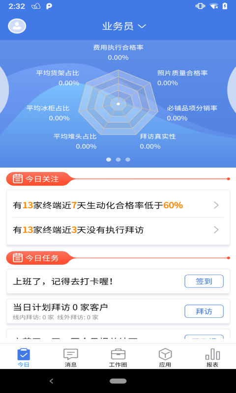 智慧100软件封面