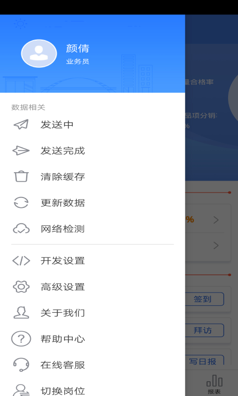 智慧100软件封面