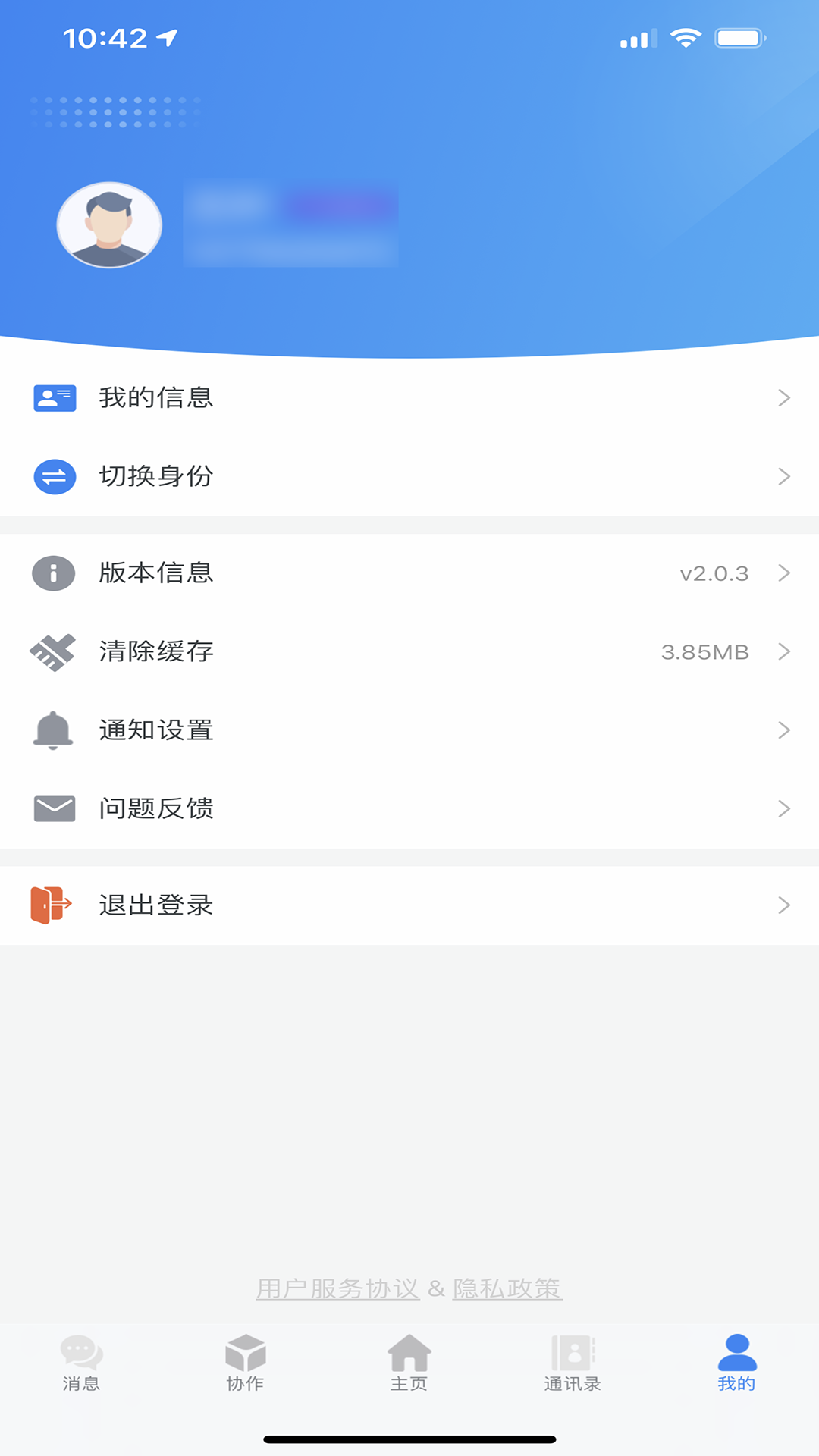 DO大脑软件封面