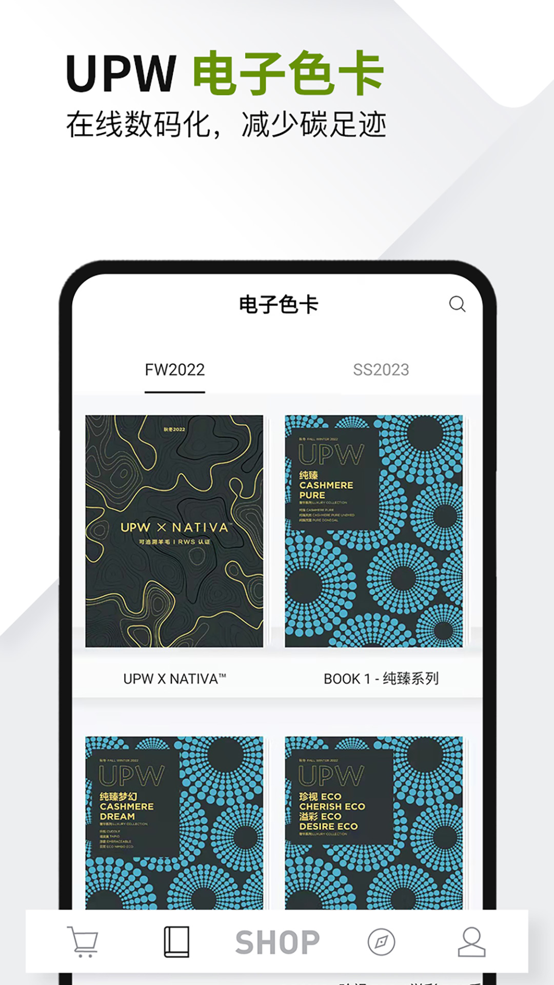 UPW软件封面