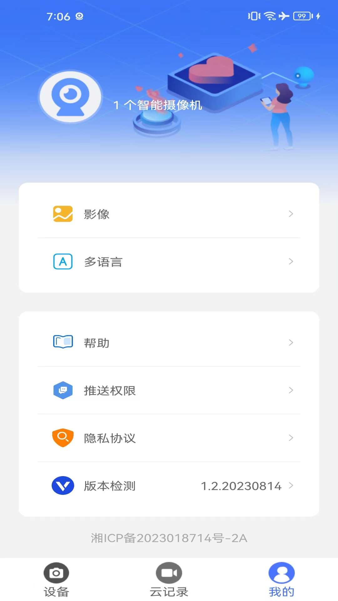 CY365第3张手机截图