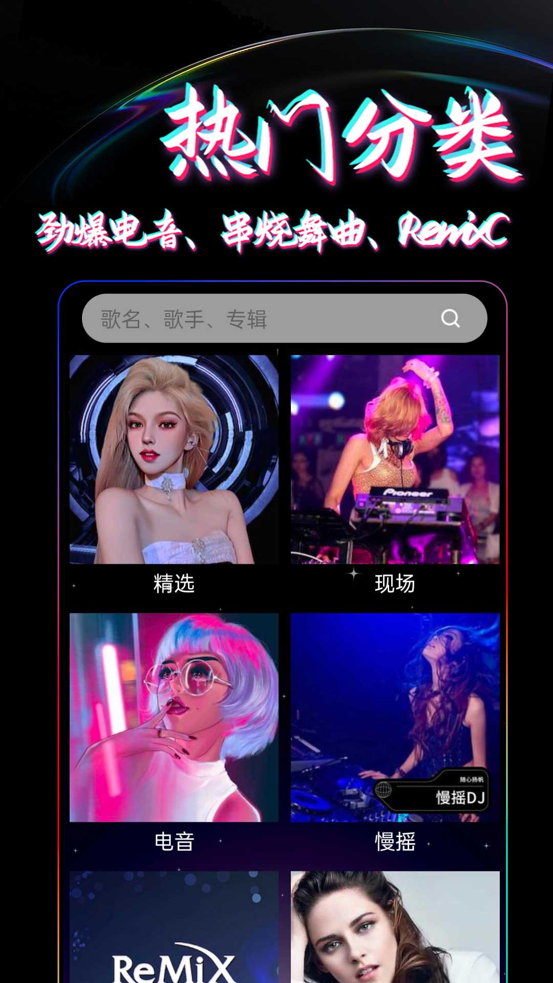 DJ99软件封面