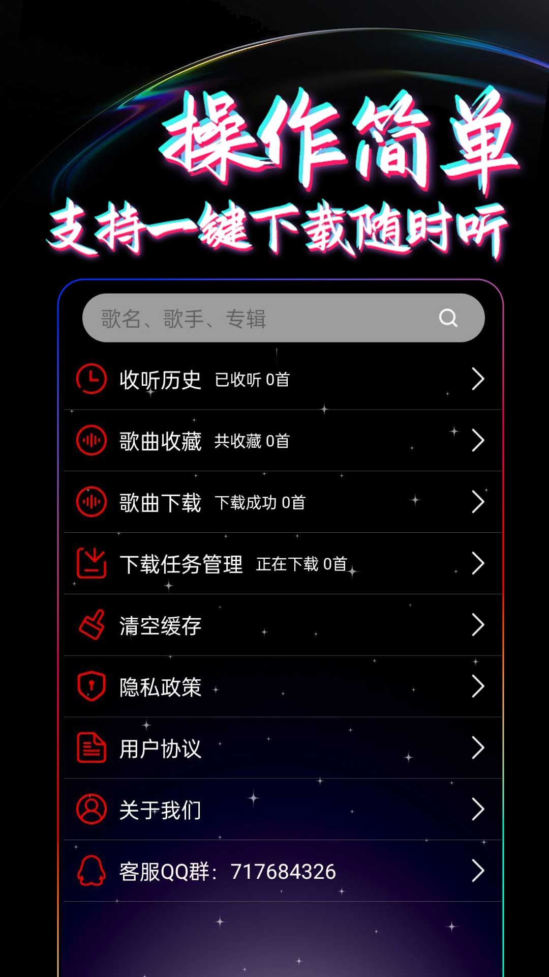DJ99软件封面