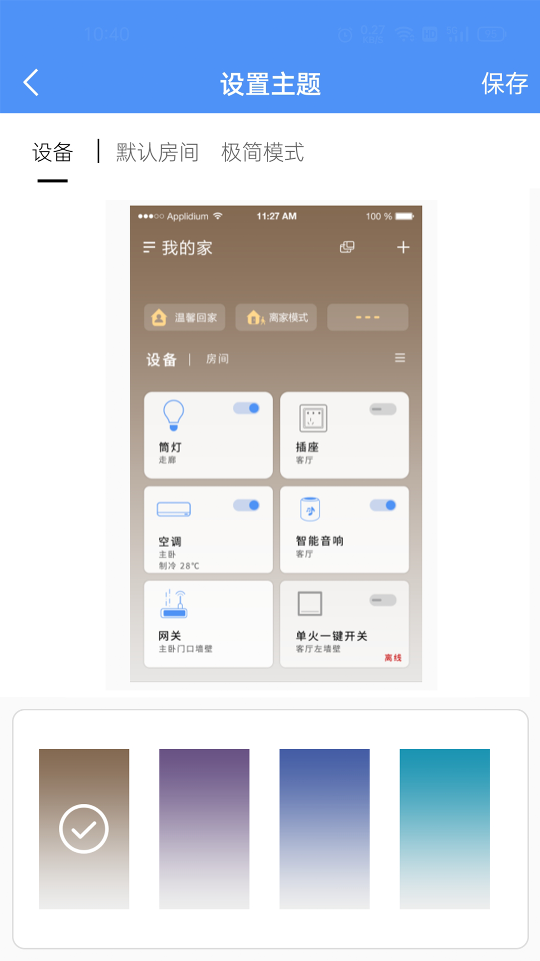 龙侨华第3张手机截图