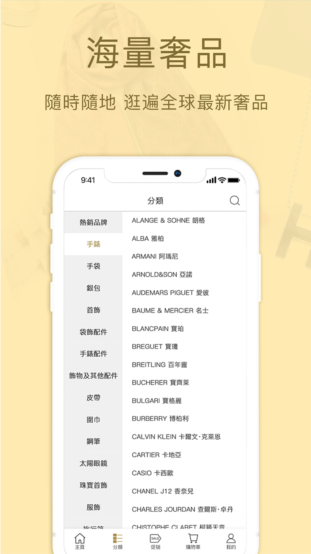 名人站软件封面