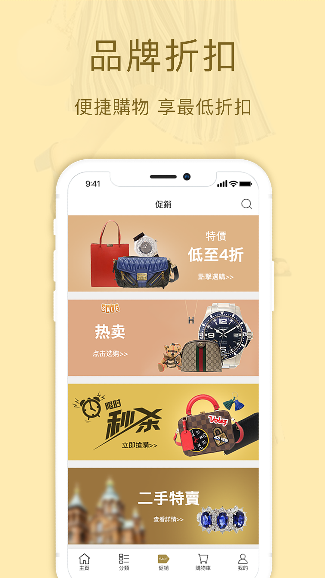 名人站软件封面