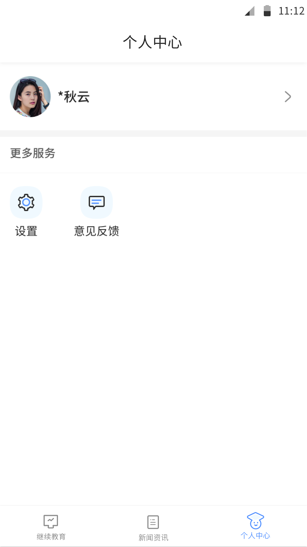 博学BX软件封面