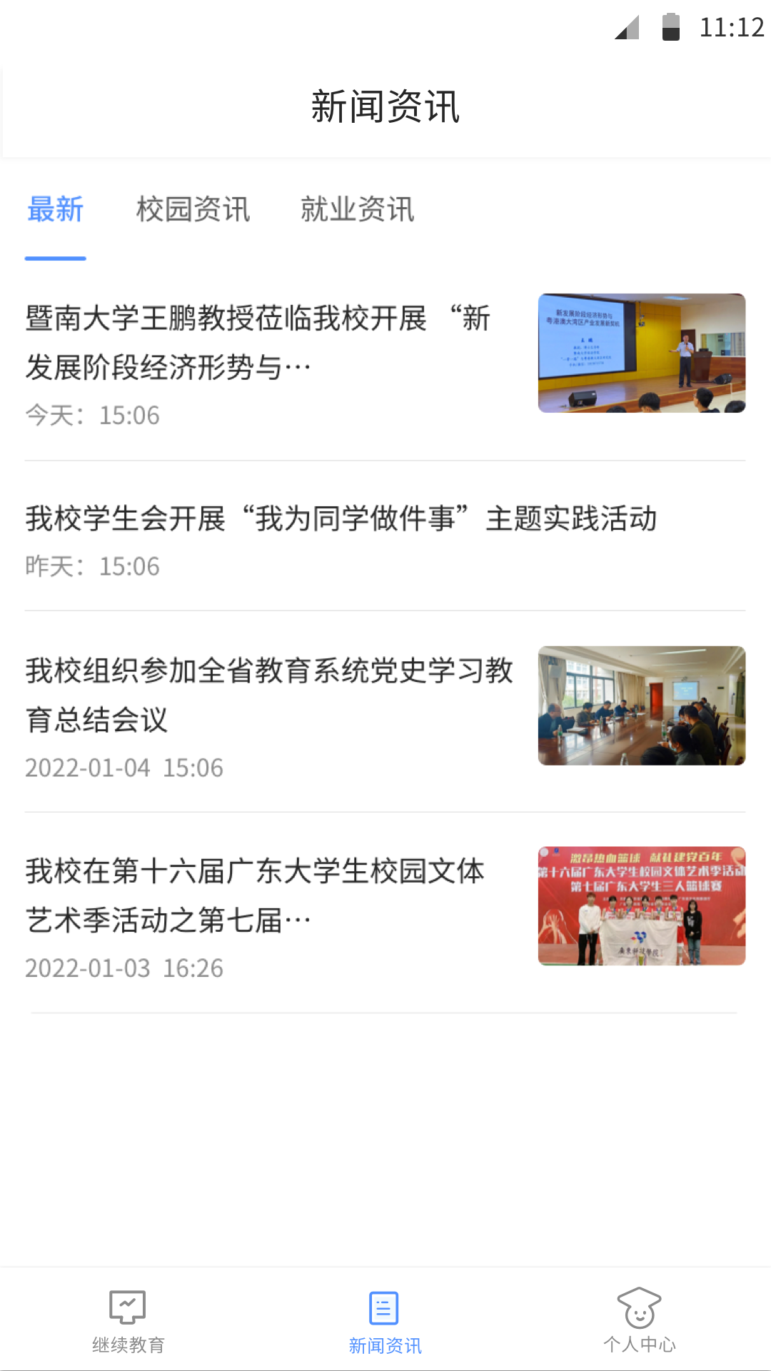 博学BX软件封面