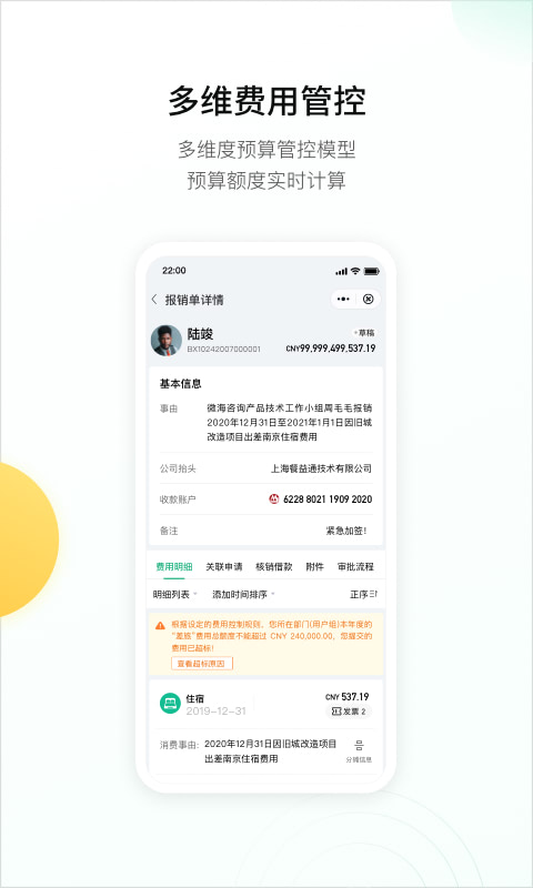翘财软件封面