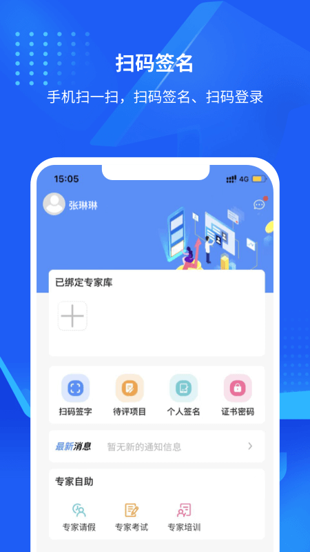 互连专家版软件封面