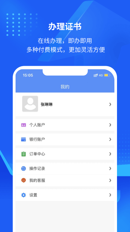 互连专家版软件封面