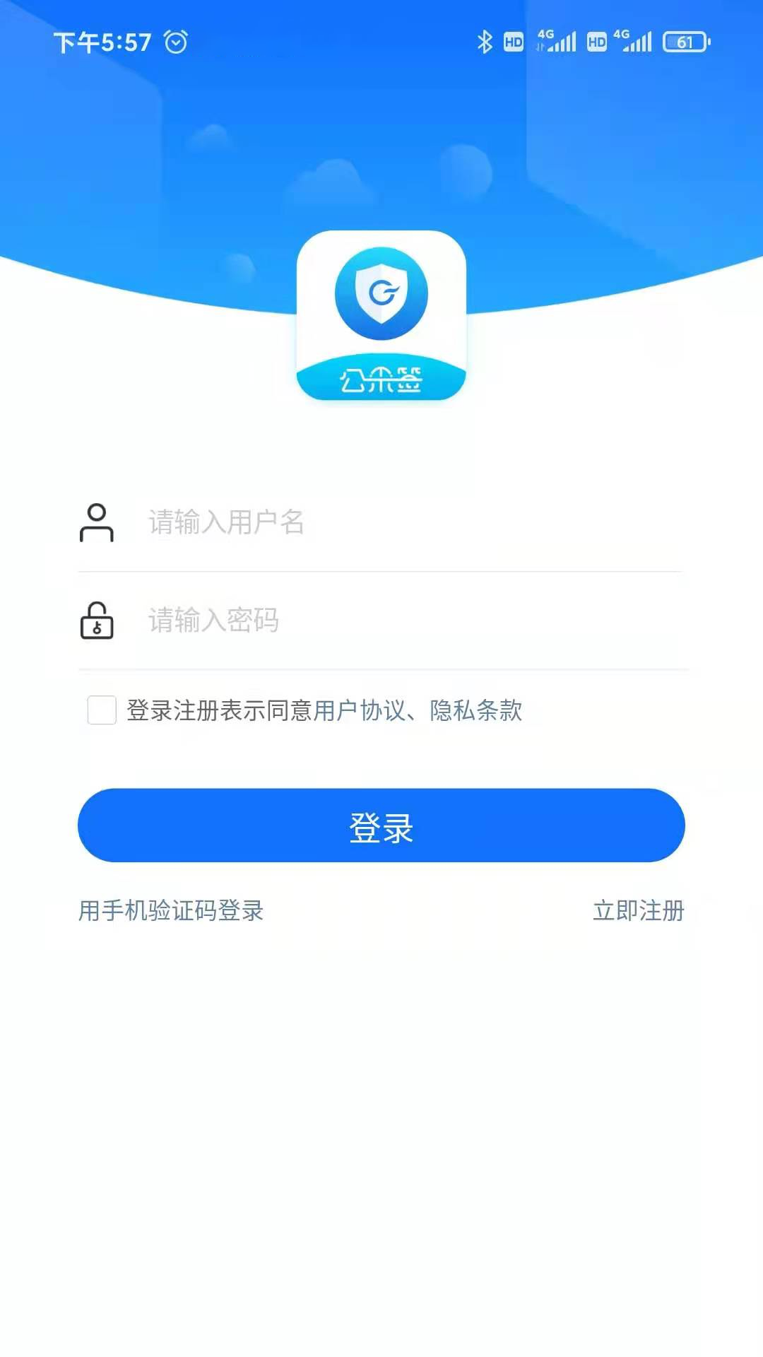 公采签软件封面
