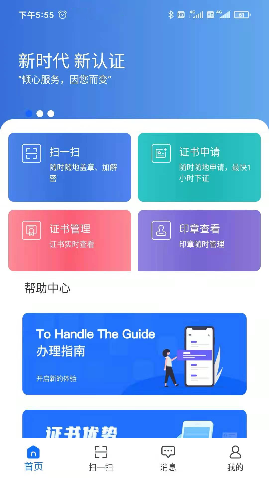 公采签软件封面