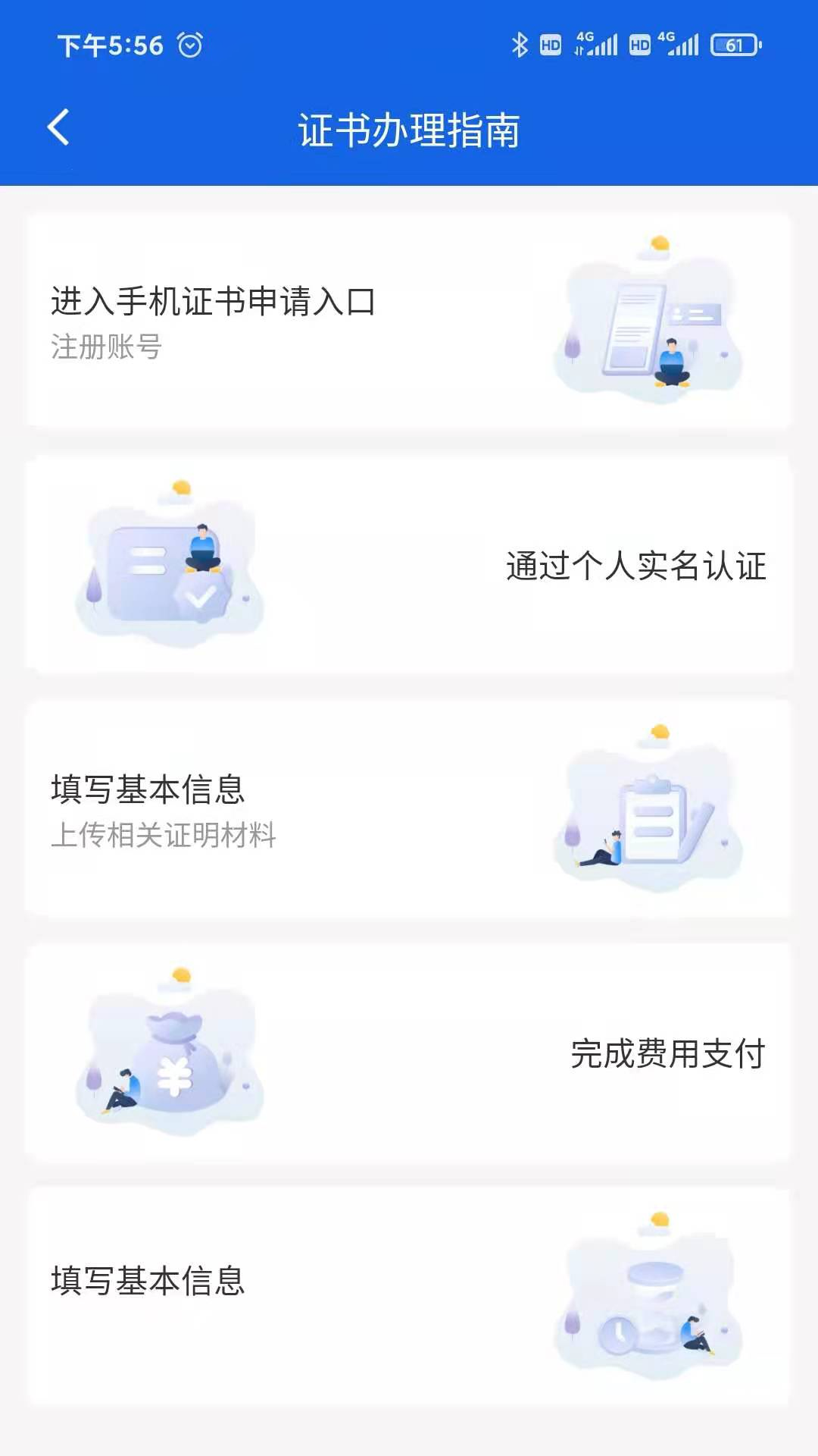 公采签软件封面