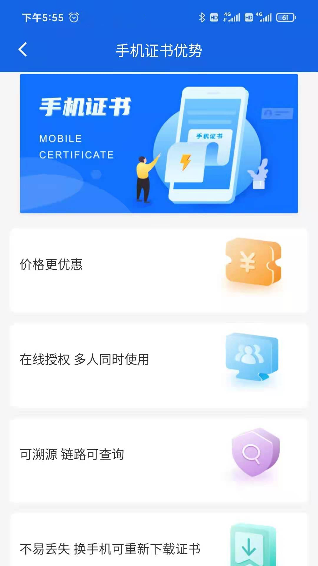 公采签软件封面