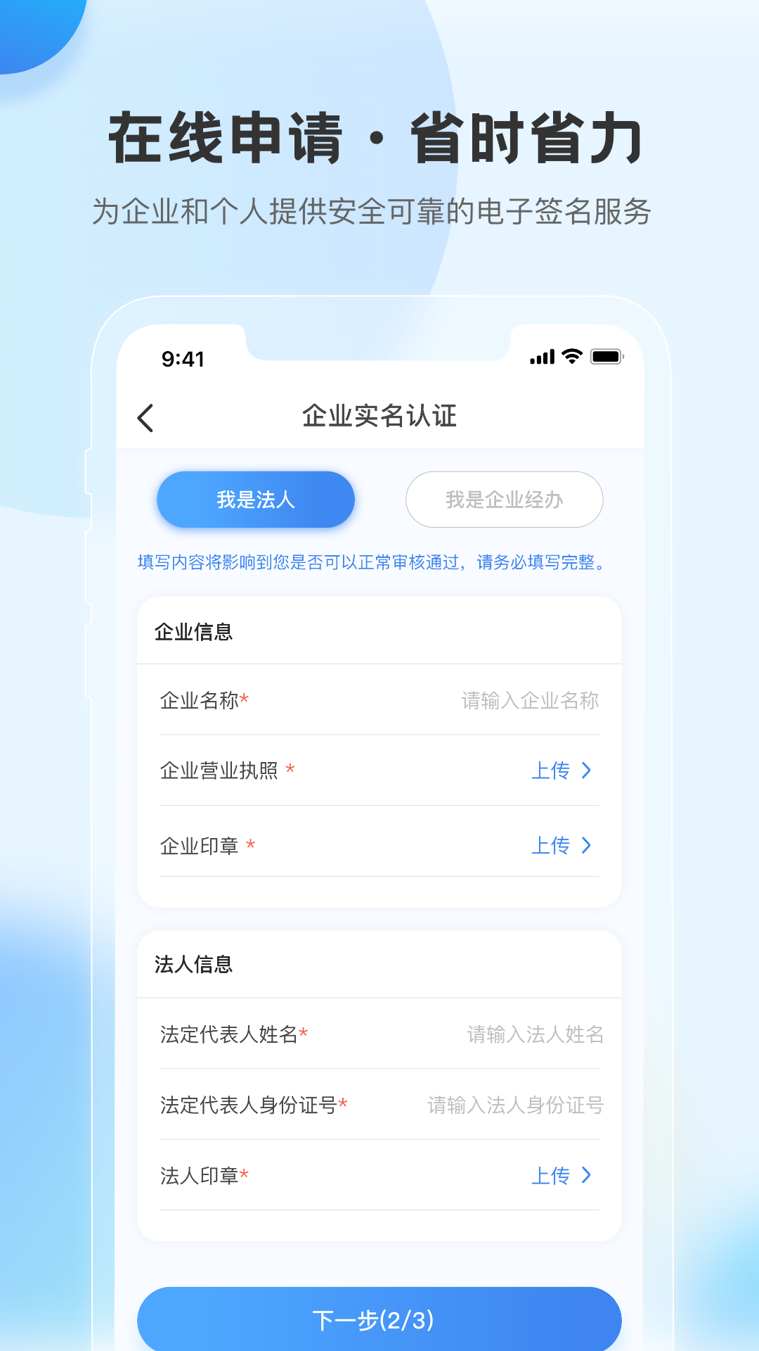 瑞证通软件封面