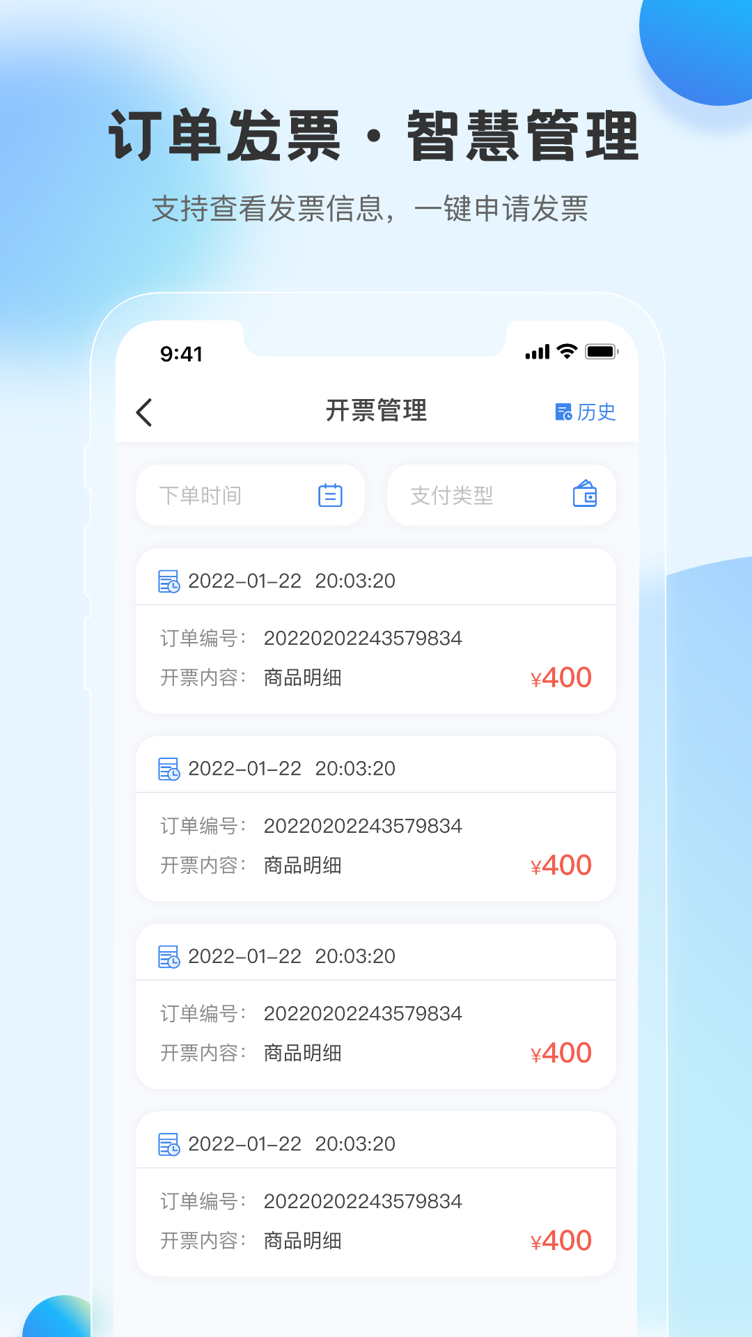 瑞证通软件封面