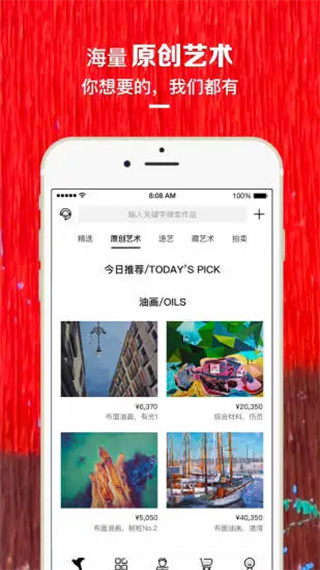 艺网app软件封面