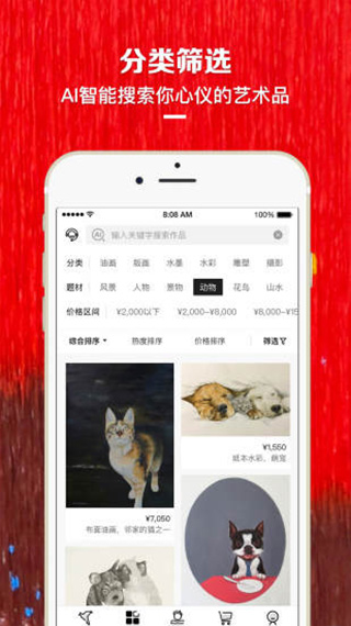 艺网app软件封面