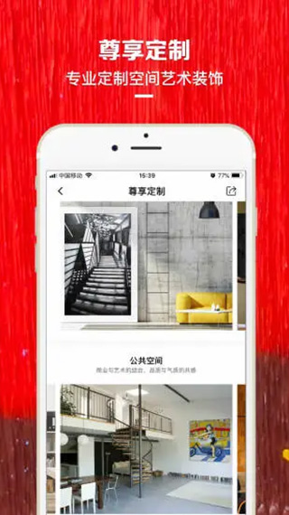 艺网app软件封面