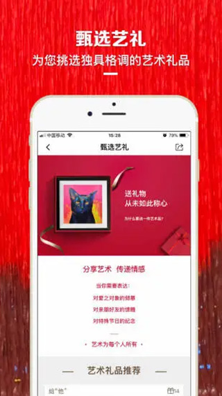 艺网app软件封面