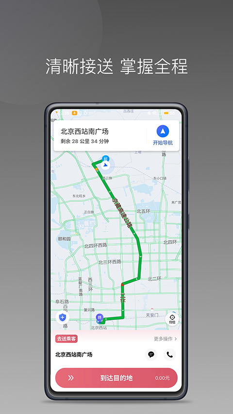 小马出行司机端app第1张手机截图
