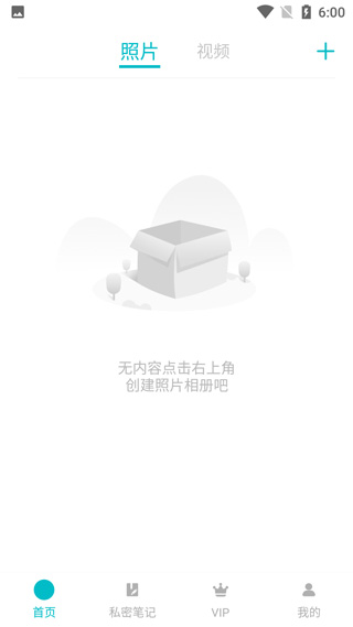 加密相册app软件封面