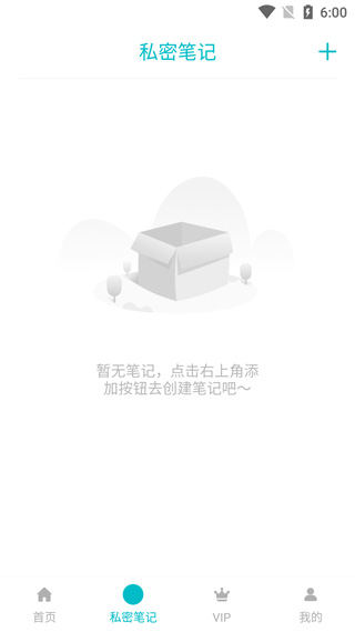 加密相册app软件封面