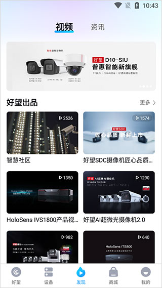摄像头产品视频介绍