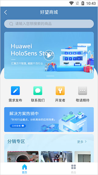 商城页面