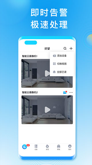 华为好望摄像头app软件封面