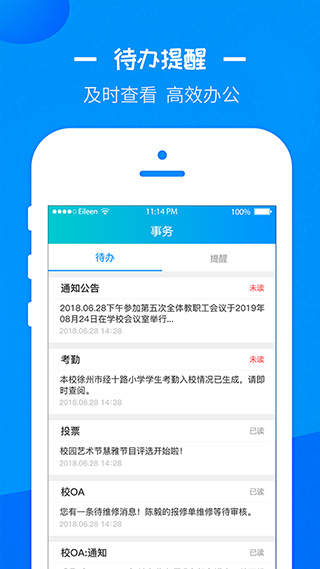徐州智慧教育平台app软件封面