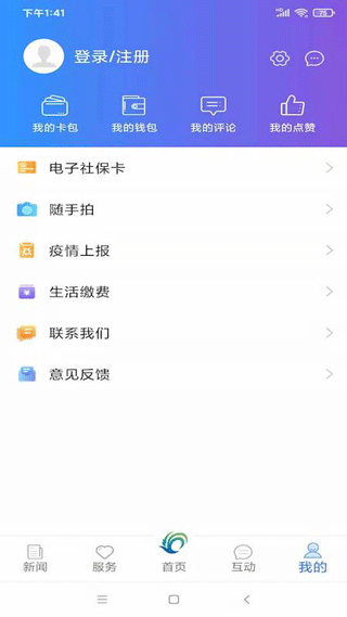 美丽武清app软件封面