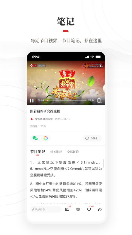 京视健康app软件封面