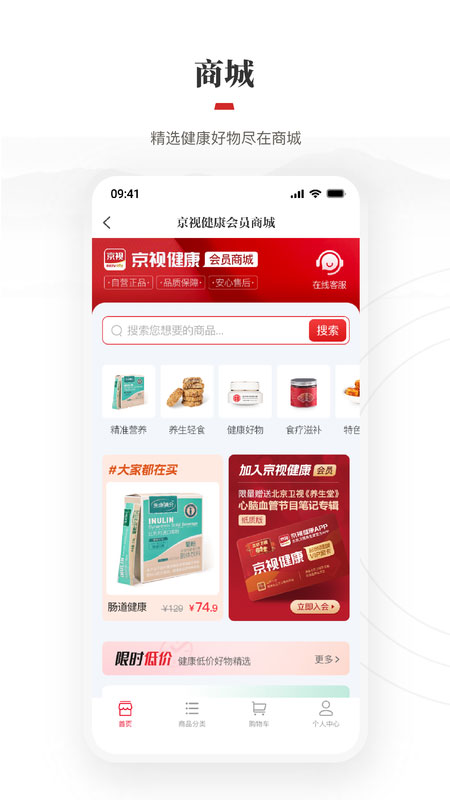 京视健康app软件封面