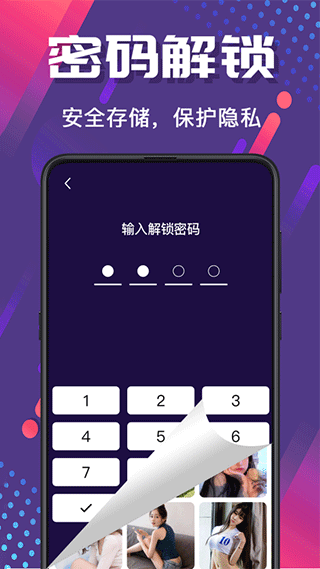相册管家app软件封面