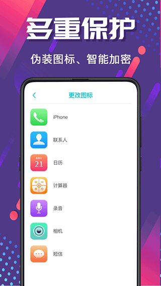 相册管家app软件封面