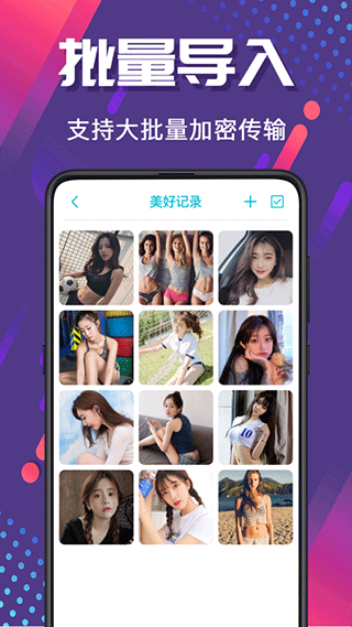 相册管家app软件封面