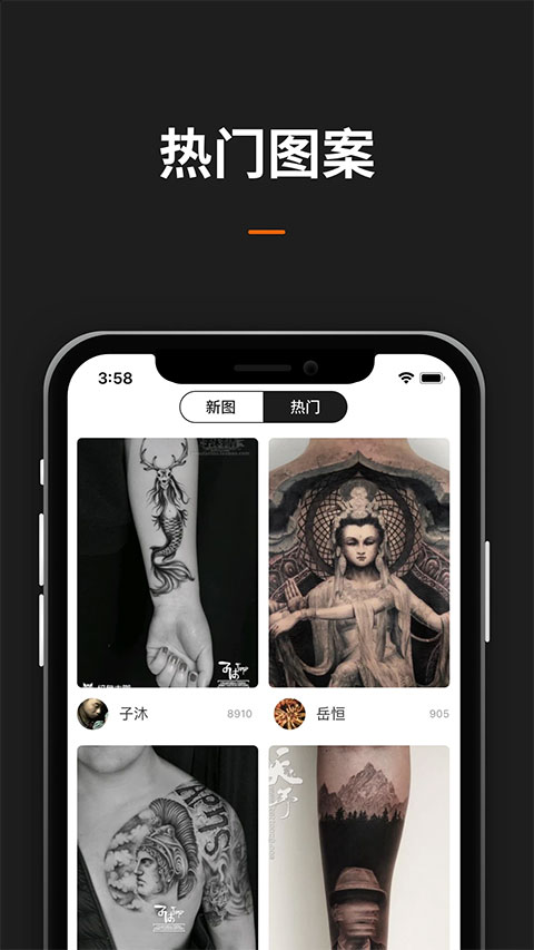 纹身图案大全软件封面
