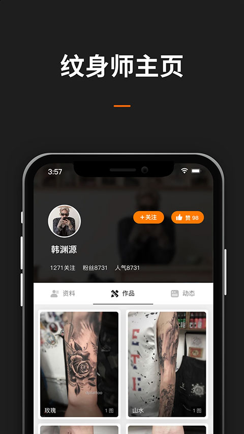 纹身图案大全软件封面