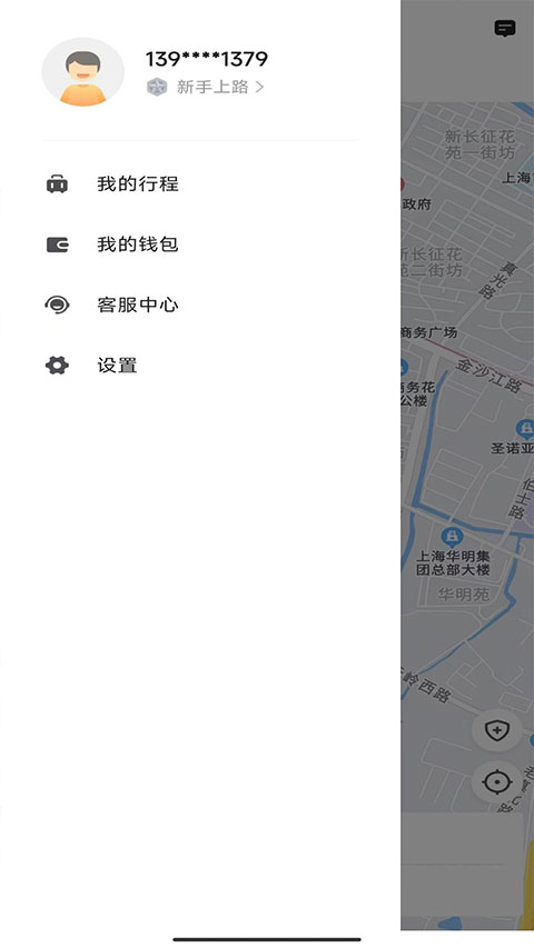 桔子出行app软件封面